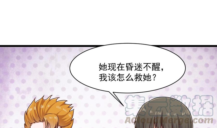 第二季 第48话 不能趁人之危啊-第270话