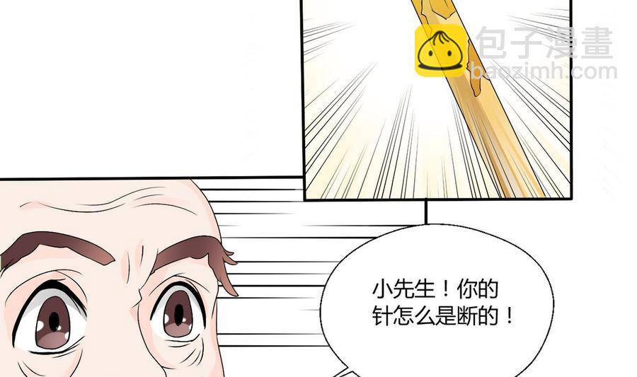 第27话 便宜占大了！！！-第30话