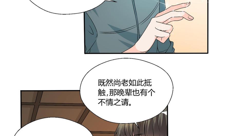 第27话 便宜占大了！！！-第30话
