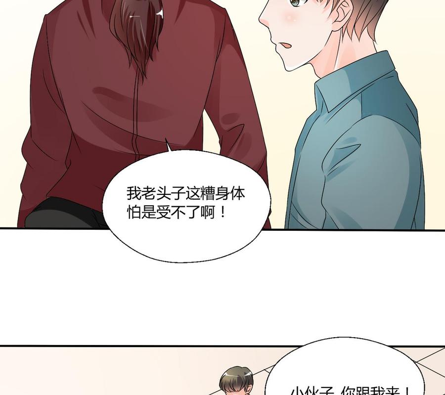 第27话 便宜占大了！！！-第30话