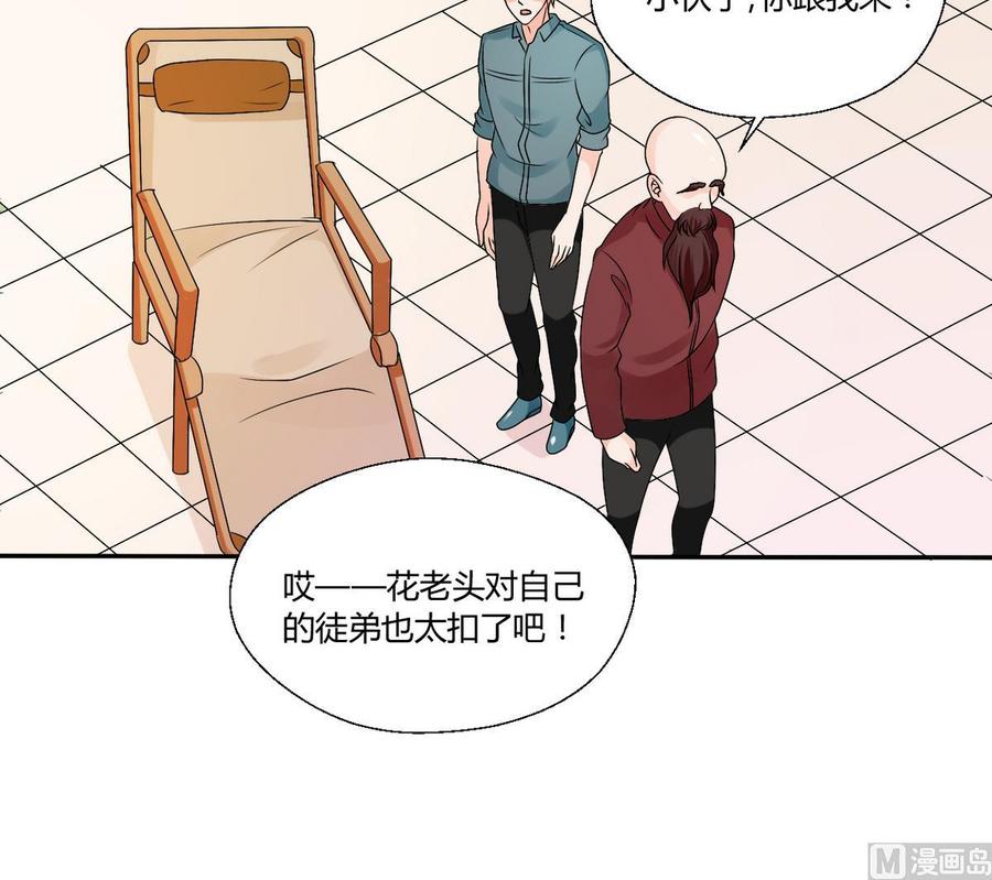 第27话 便宜占大了！！！-第30话