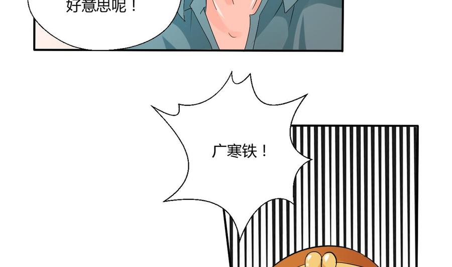 第27话 便宜占大了！！！-第30话