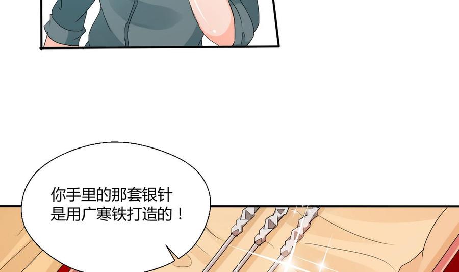 第27话 便宜占大了！！！-第30话
