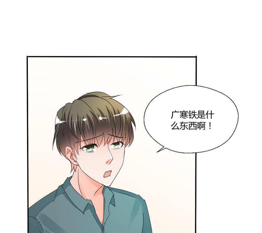 第27话 便宜占大了！！！-第30话