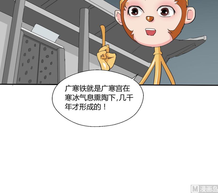 第27话 便宜占大了！！！-第30话
