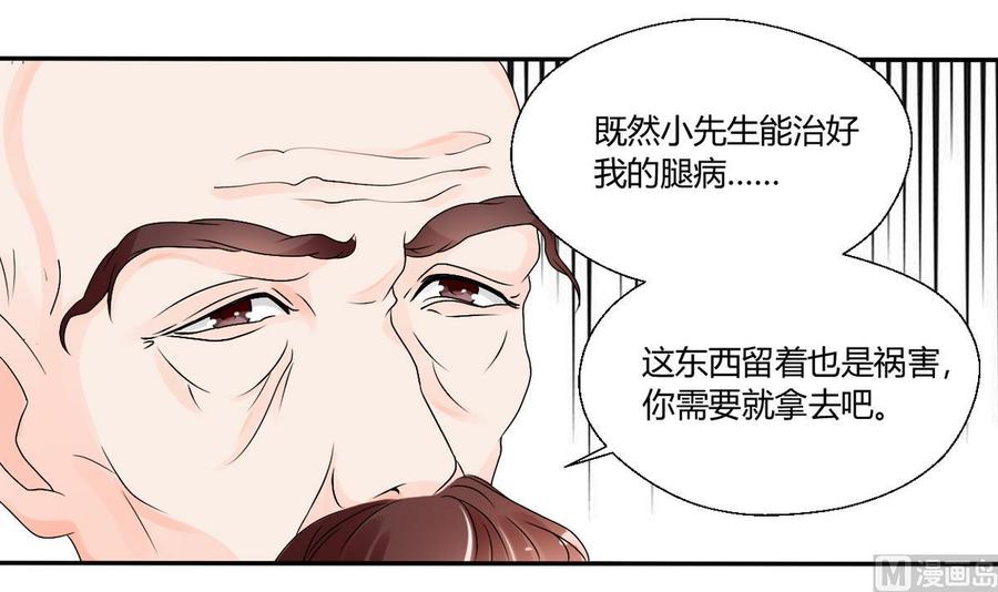 第27话 便宜占大了！！！-第30话