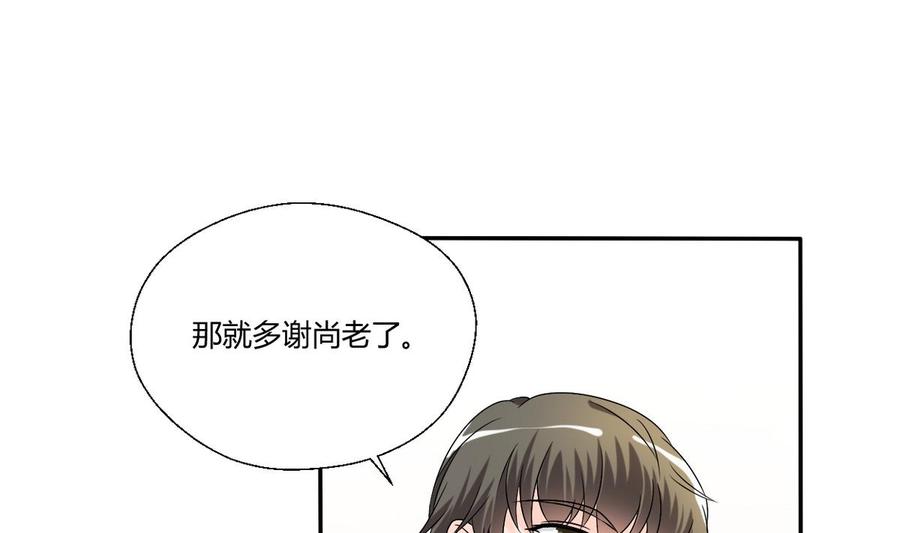 第27话 便宜占大了！！！-第30话