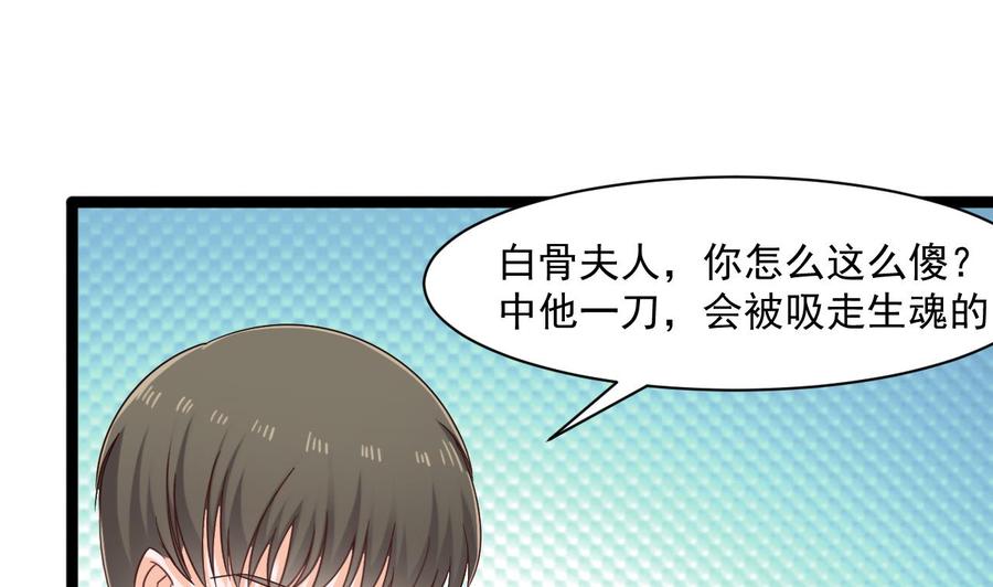 第二季 第50话 你好大的胆子！(1/2)-第272话
