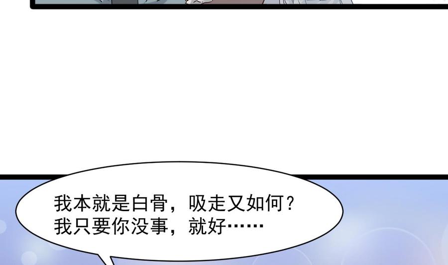 第二季 第50话 你好大的胆子！(1/2)-第272话