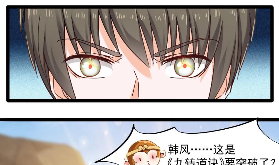 第二季 第50话 你好大的胆子！(1/2)-第272话