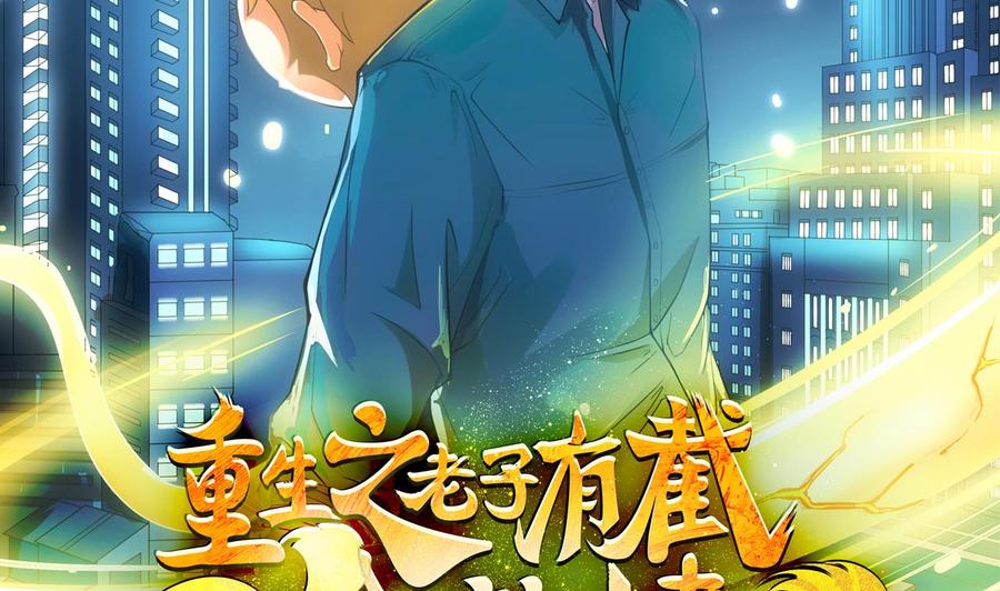 第二季 第50话 你好大的胆子！(1/2)-第272话