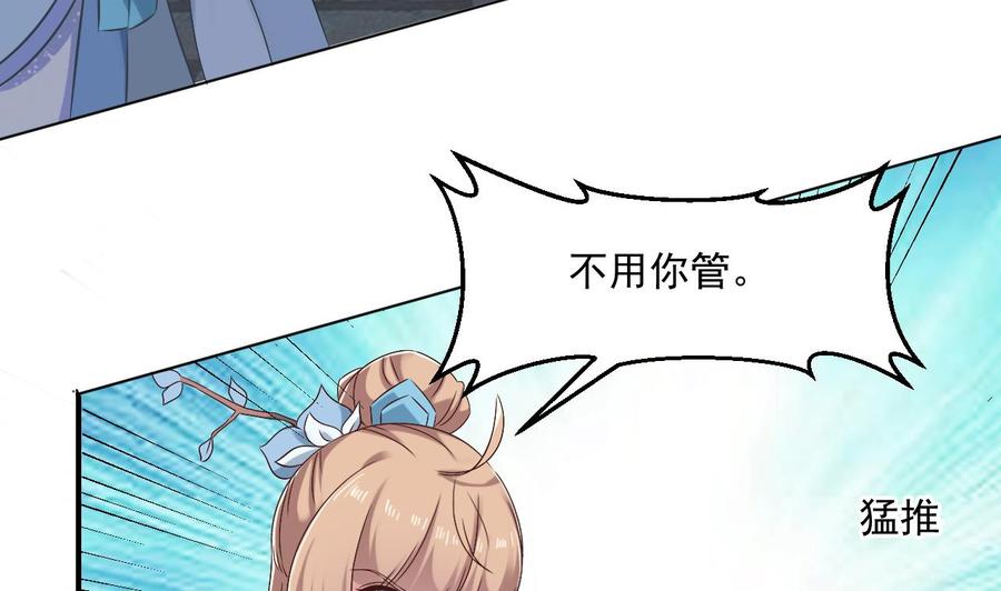 第二季 第52话 更强的法宝-第274话