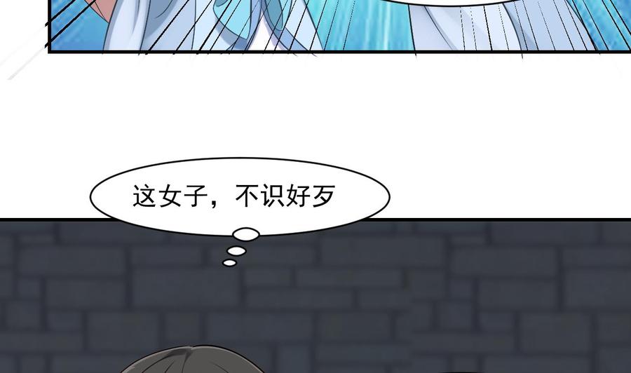 第二季 第52话 更强的法宝-第274话