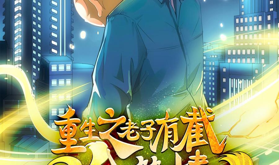 第二季 第52话 更强的法宝-第274话