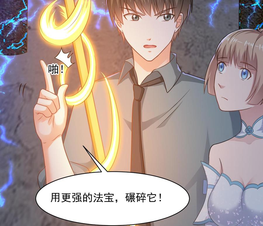 第二季 第52话 更强的法宝-第274话