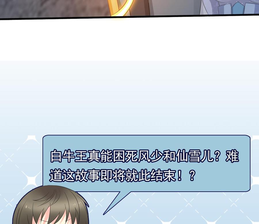 第二季 第52话 更强的法宝-第274话