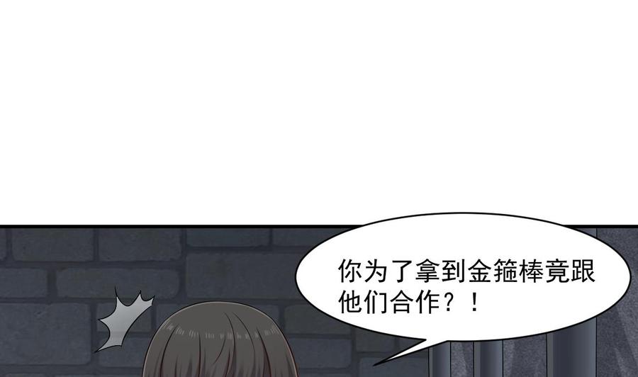 第二季 第52话 更强的法宝-第274话