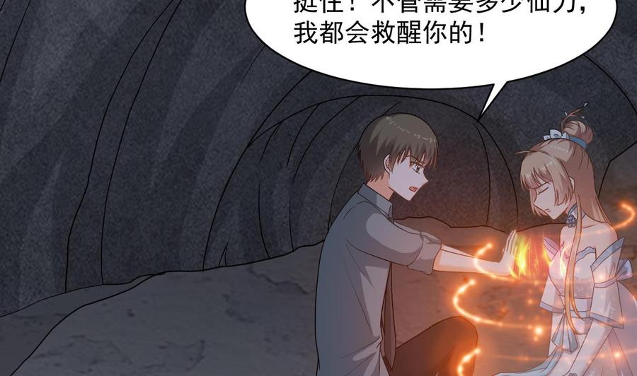 第二季 第54话 青莲修元-第276话