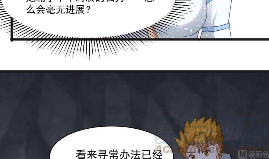 第二季 第54话 青莲修元-第276话