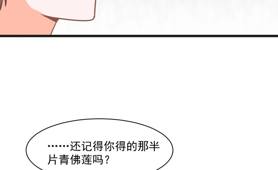 第二季 第54话 青莲修元-第276话