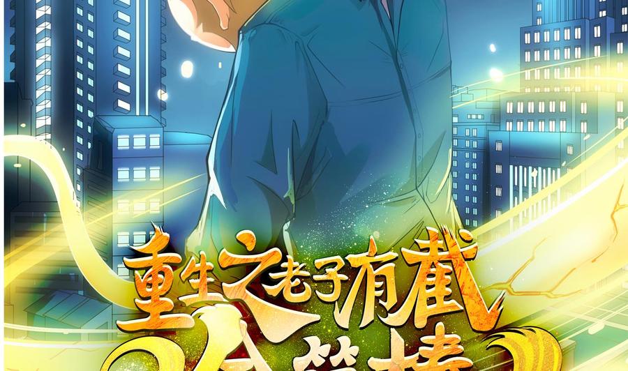 第二季 第54话 青莲修元-第276话