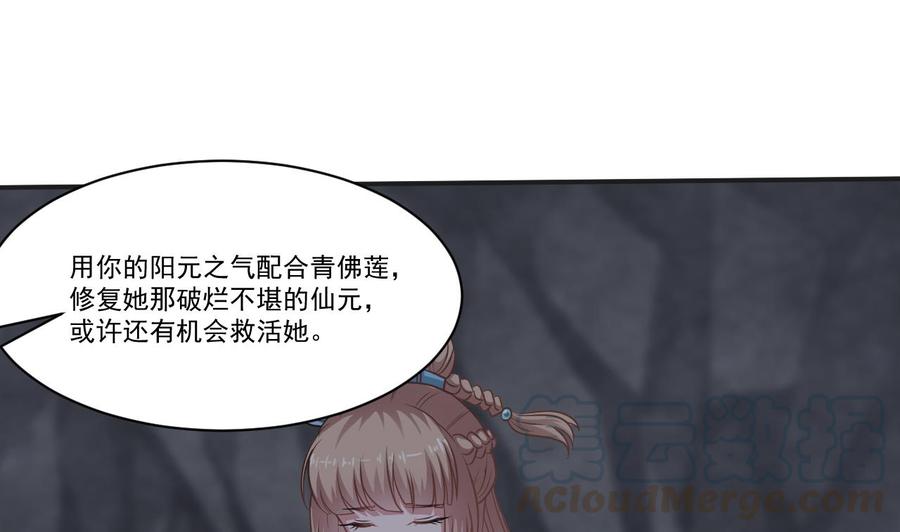 第二季 第54话 青莲修元-第276话