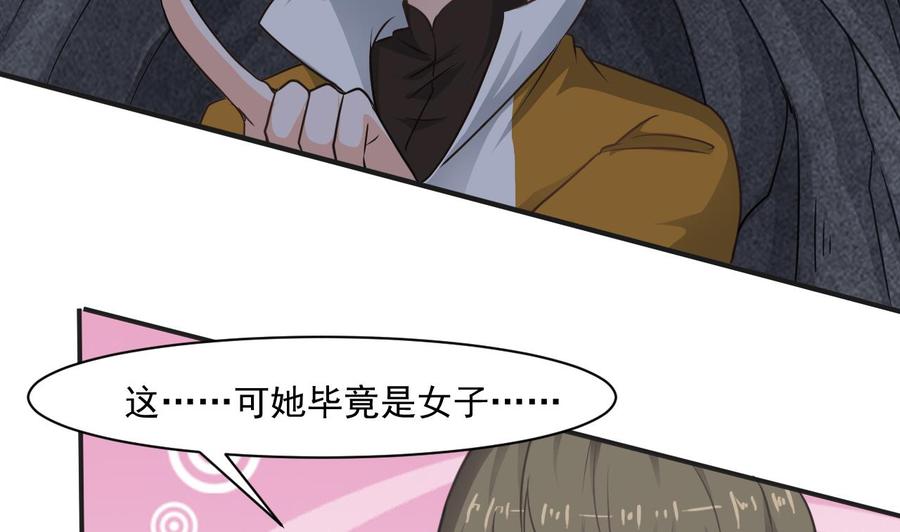 第二季 第54话 青莲修元-第276话