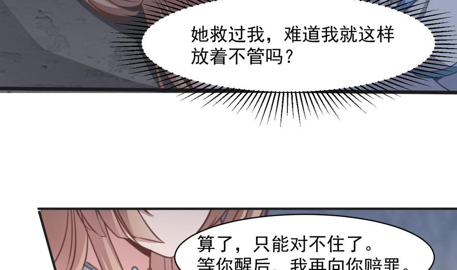 第二季 第54话 青莲修元-第276话