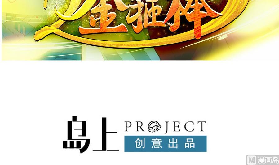 第二季 第54话 青莲修元-第276话