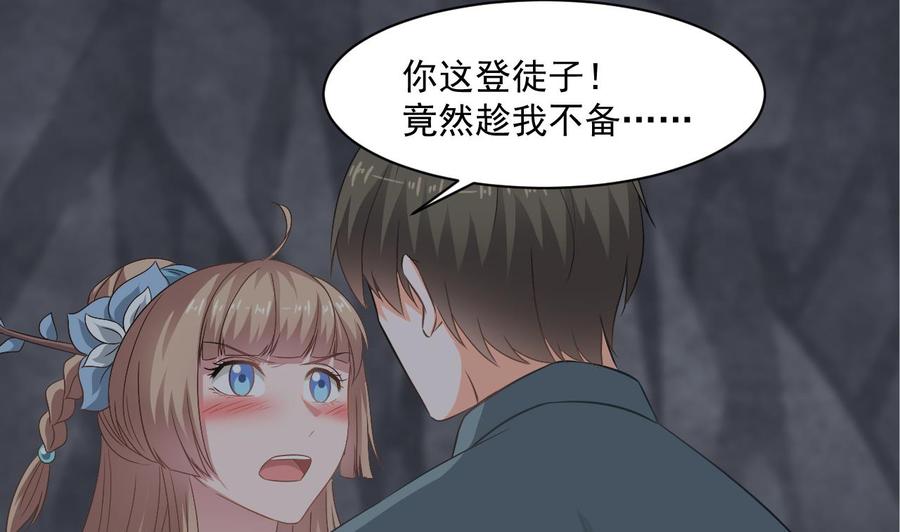 第二季 第54话 青莲修元-第276话