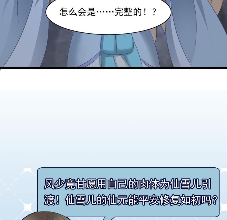 第二季 第54话 青莲修元-第276话