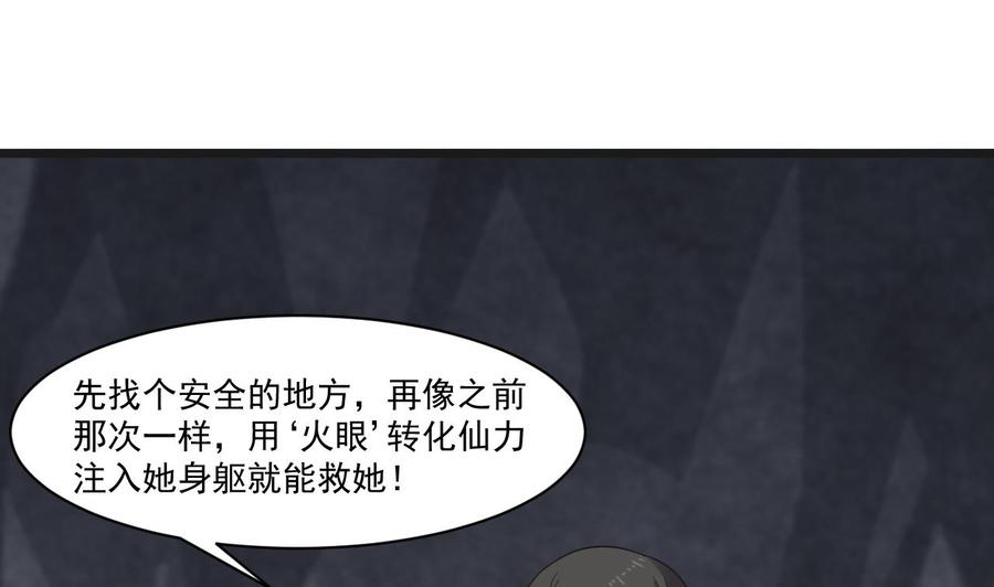 第二季 第54话 青莲修元-第276话