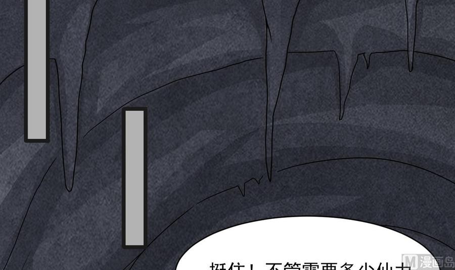 第二季 第54话 青莲修元-第276话