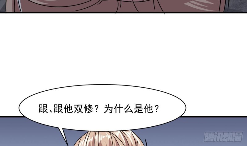 第二季 第55话 双修(1/2)-第280话