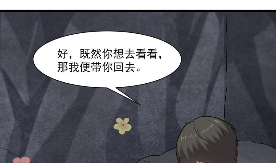 第二季 第57话 启程返回人间界(1/2)-第278话