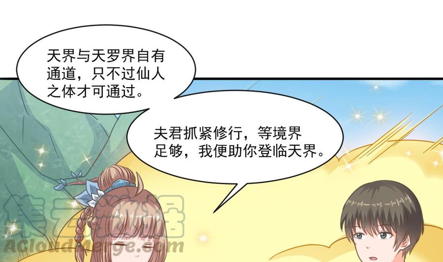 第二季 第57话 启程返回人间界(1/2)-第278话