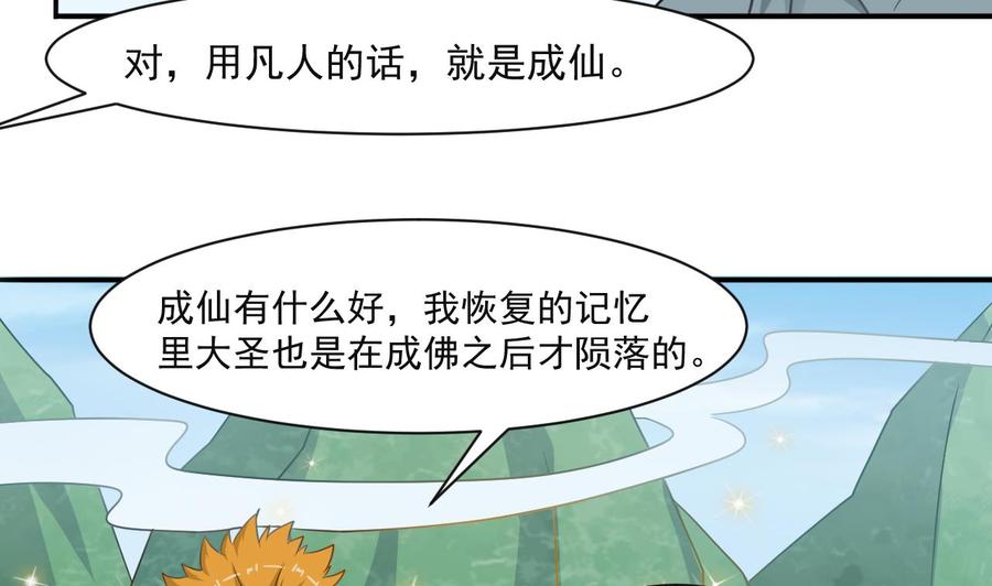 第二季 第57话 启程返回人间界(1/2)-第278话