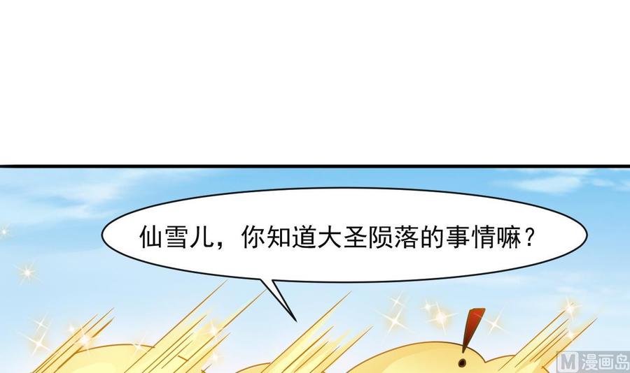 第二季 第57话 启程返回人间界(1/2)-第278话