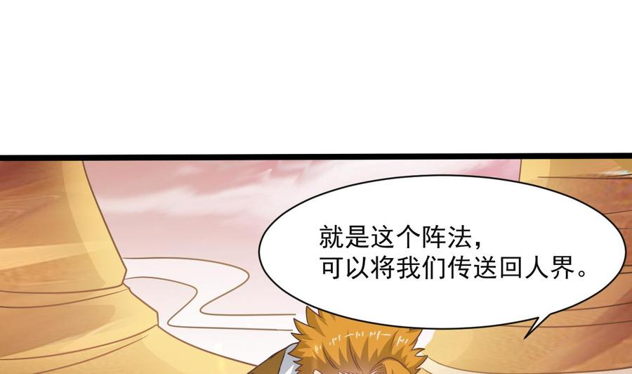 第二季 第57话 启程返回人间界(1/2)-第278话