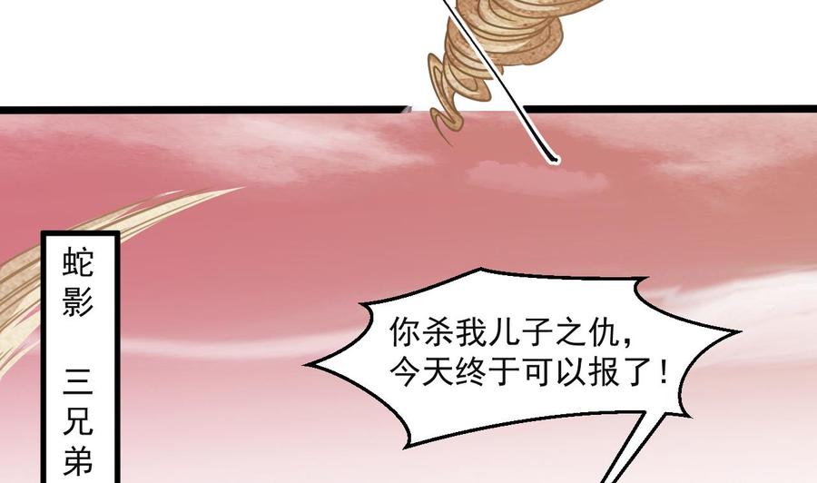 第二季 第57话 启程返回人间界(1/2)-第278话