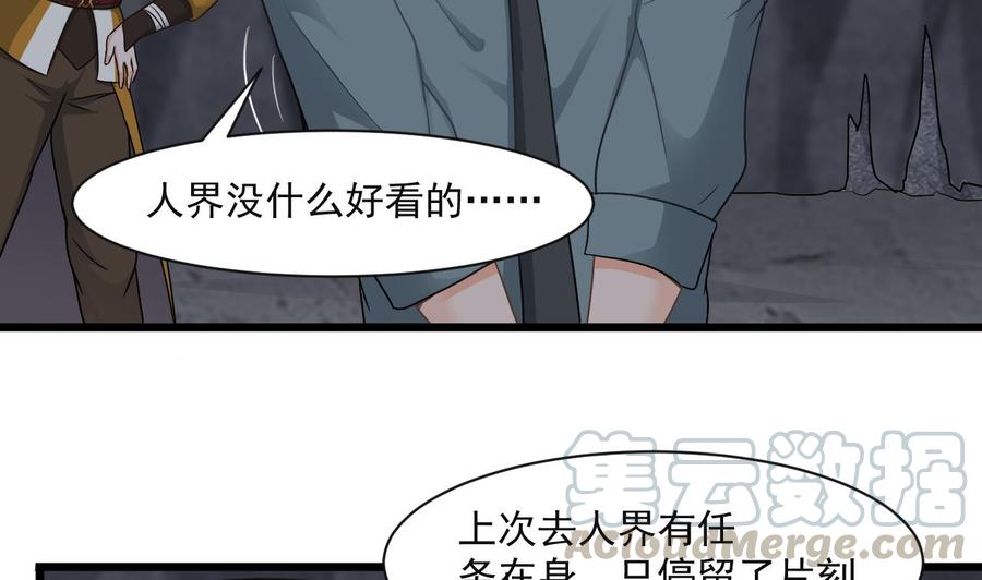 第二季 第57话 启程返回人间界(1/2)-第278话