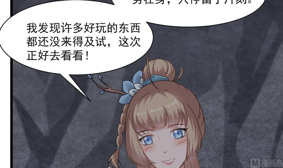 第二季 第57话 启程返回人间界(1/2)-第278话