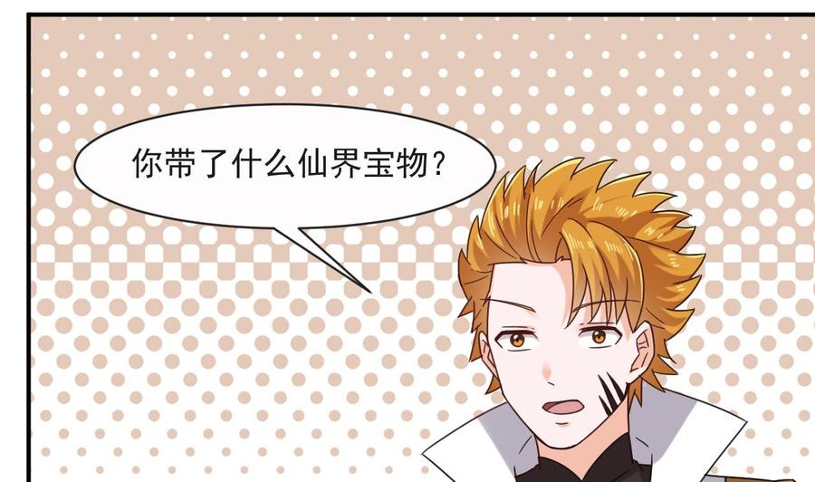 第二季 第60话 因祸得福-第282话