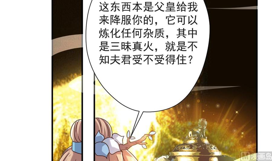 第二季 第60话 因祸得福-第282话