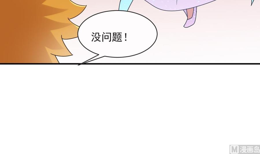第二季 第60话 因祸得福-第282话