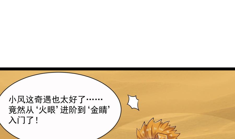 第二季 第60话 因祸得福-第282话