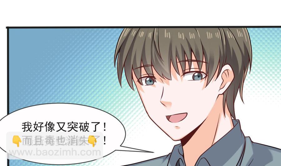 第二季 第60话 因祸得福-第282话