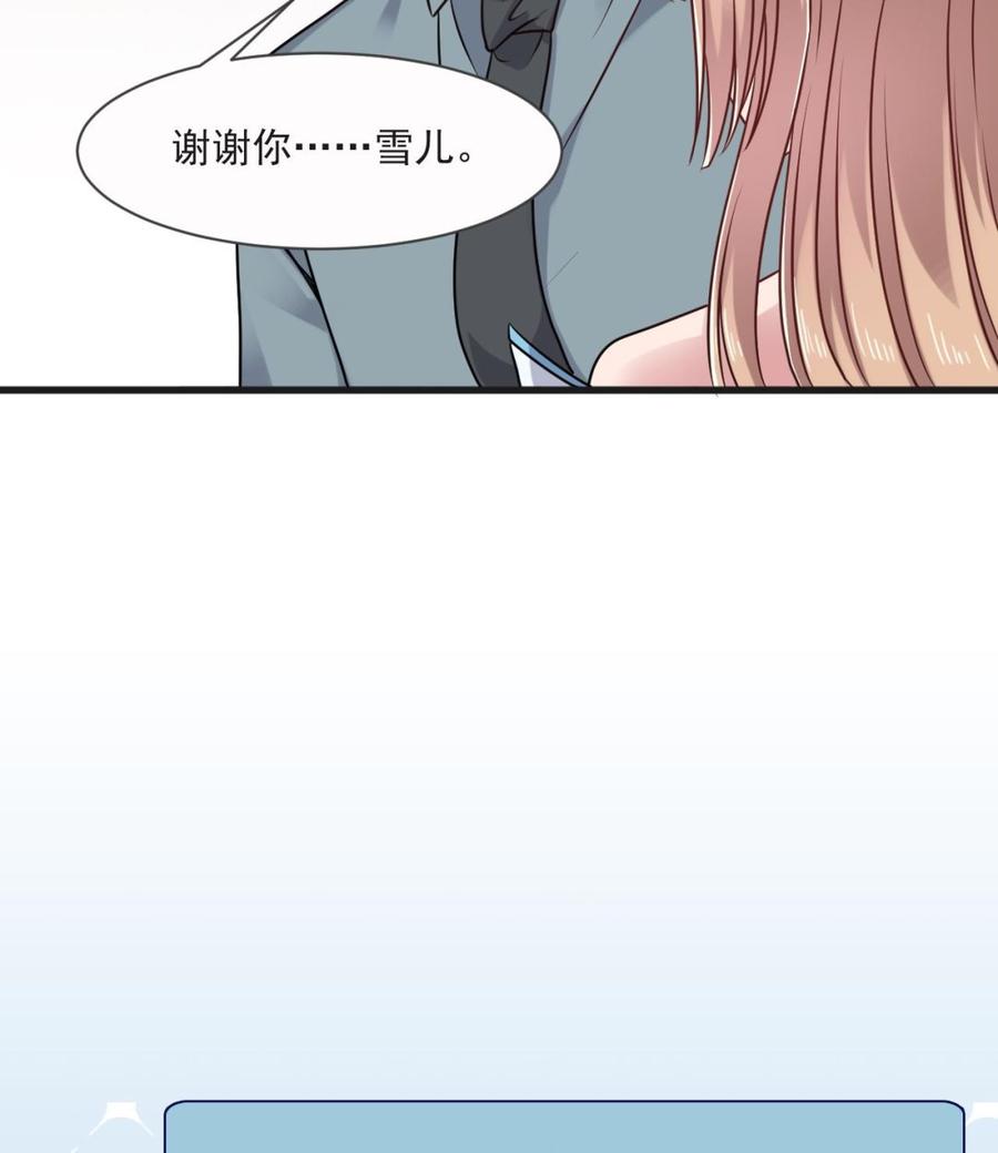 第二季 第60话 因祸得福-第282话