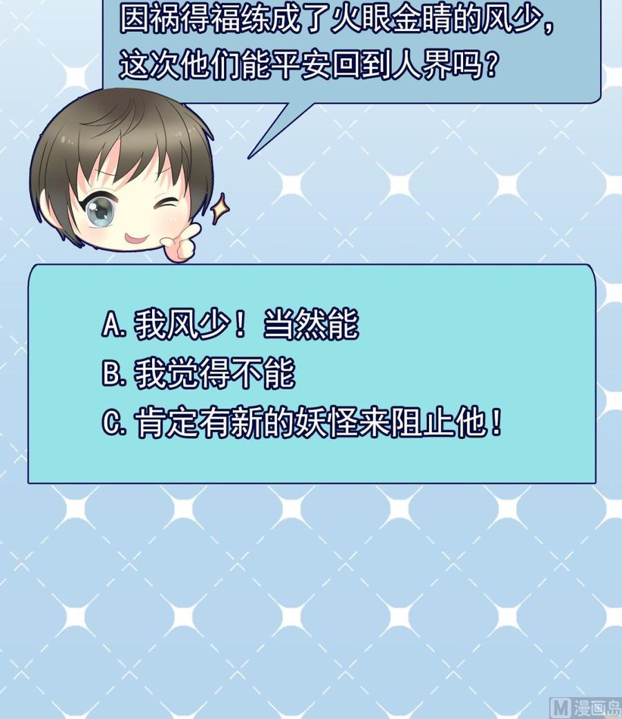 第二季 第60话 因祸得福-第282话