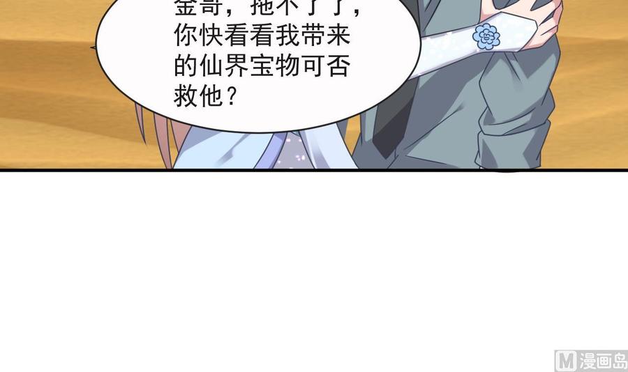 第二季 第60话 因祸得福-第282话